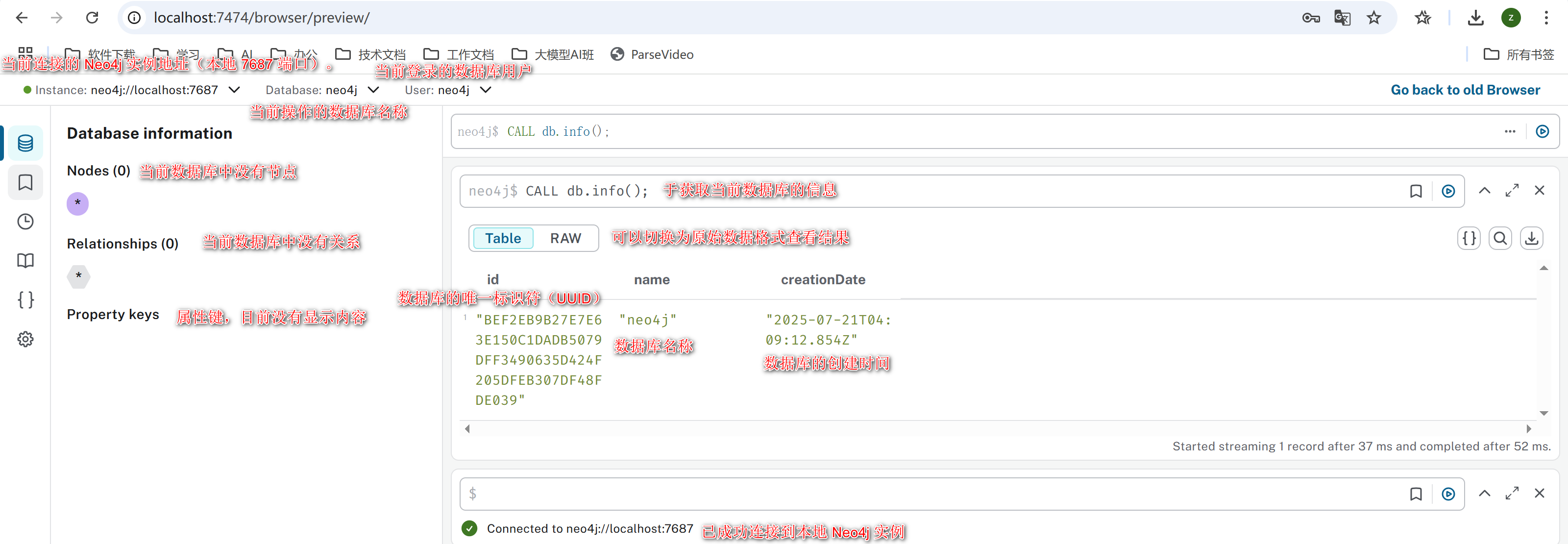 数据库信息示例